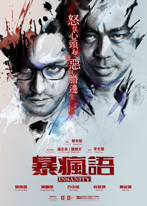‘~暴疯语海报,暴疯语预告片 -香港电影海报 ~’ 的图片