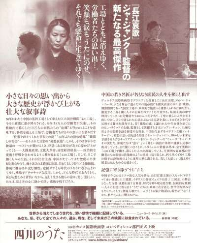 ‘~24 City海报,24 City预告片 -香港电影海报 ~’ 的图片