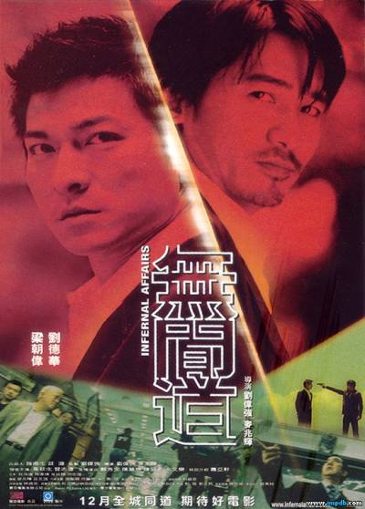 ‘~无间道海报,无间道预告片 -香港电影海报 ~’ 的图片