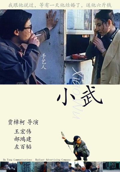 ‘~The Pickpocket海报,The Pickpocket预告片 -香港电影海报 ~’ 的图片