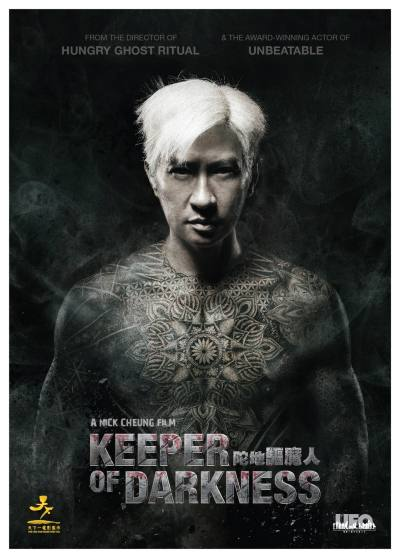 ‘~陀地驱魔人海报,陀地驱魔人预告片 -香港电影海报 ~’ 的图片