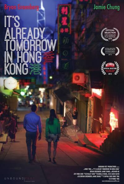 ‘~已是香港明日海报,已是香港明日预告片 -香港电影海报 ~’ 的图片
