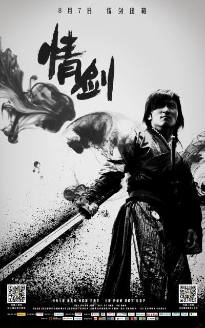 ‘~情剑海报,情剑预告片 -香港电影海报 ~’ 的图片