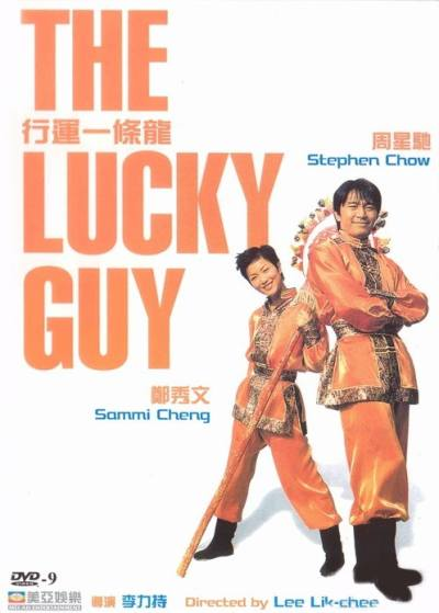 ‘~The Lucky Guy海报,The Lucky Guy预告片 -香港电影海报 ~’ 的图片
