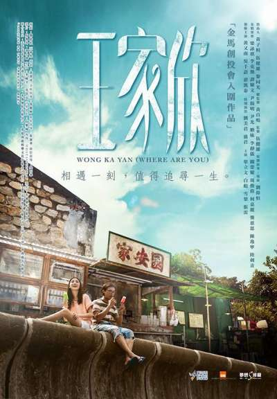 ‘~寻找心中的你海报,寻找心中的你预告片 -香港电影海报 ~’ 的图片