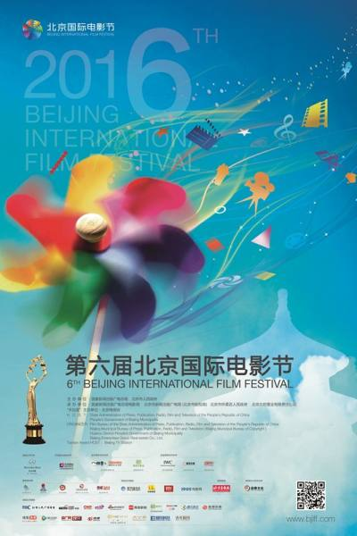 ‘~国产电影 The 6th Beijing International Film Festival海报,The 6th Beijing International Film Festival预告片  ~’ 的图片