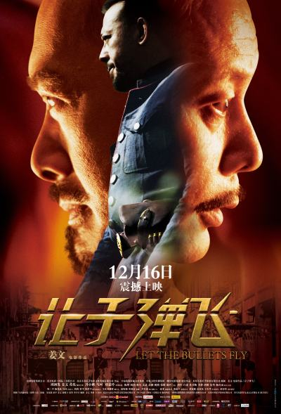 ‘~让子弹飞海报,让子弹飞预告片 -香港电影海报 ~’ 的图片