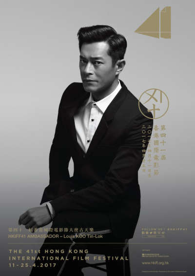 ‘~第41届香港国际电影节海报,第41届香港国际电影节预告片 -香港电影海报 ~’ 的图片