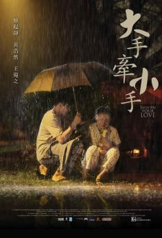 ‘~我的妈呀海报,我的妈呀预告片 -香港电影海报 ~’ 的图片