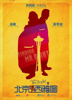 ‘~北京遇上西雅图海报,北京遇上西雅图预告片 -香港电影海报 ~’ 的图片