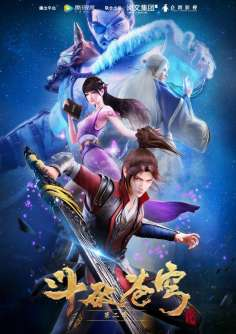 ‘~All Dou Po Cang Qiong Season 2 Movie Posters,High res movie posters image for Dou Po Cang Qiong Season 2 -2022影视海报 ~’ 的图片