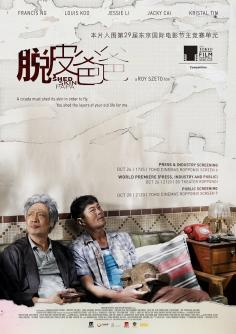 ‘~脱皮爸爸海报,脱皮爸爸预告片 -香港电影海报 ~’ 的图片