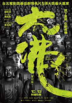 ‘~大佛普拉斯海报~大佛普拉斯节目预告 -台湾电影海报~’ 的图片