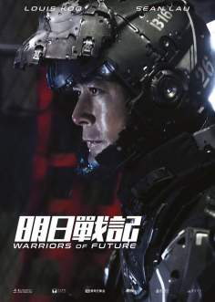 ‘~明日战记海报,明日战记预告片 -香港电影海报 ~’ 的图片