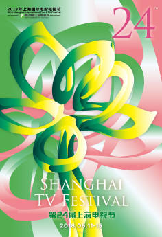 ‘~第24届上海电视节海报,第24届上海电视节预告片 -2022 ~’ 的图片