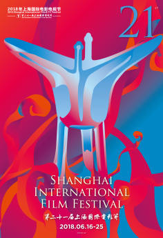 ‘~第21届上海国际电影节海报,第21届上海国际电影节预告片 -2022 ~’ 的图片