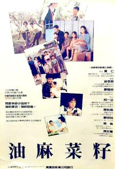 ‘~Ah Fei海报~Ah Fei节目预告 -台湾电影海报~’ 的图片