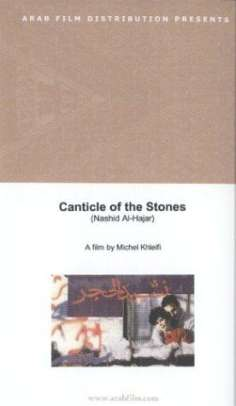 ‘~英国电影 Canticle of the Stones海报,Canticle of the Stones预告片  ~’ 的图片