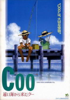 ‘~Coo: Come from a Distant Ocean Coo海报,Coo: Come from a Distant Ocean Coo预告片 -日本电影海报~’ 的图片