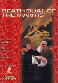 ‘~Death Duel of Mantis海报~Death Duel of Mantis节目预告 -台湾电影海报~’ 的图片