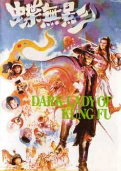 ‘~Di wu ying海报~Di wu ying节目预告 -台湾电影海报~’ 的图片