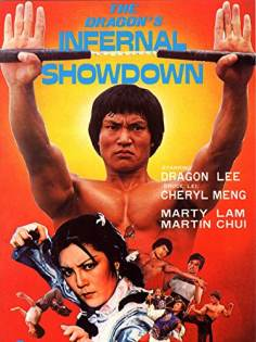 ‘~Dragon's Showdown海报~Dragon's Showdown节目预告 -台湾电影海报~’ 的图片