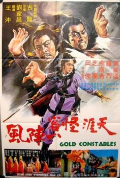 ‘~Gold Constables海报~Gold Constables节目预告 -台湾电影海报~’ 的图片