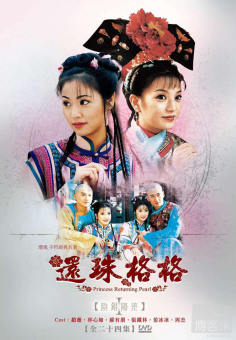 ‘~Huan zhu ge ge海报~Huan zhu ge ge节目预告 -台湾电影海报~’ 的图片