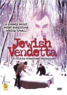 ‘~Jewish Vendetta海报,Jewish Vendetta预告片 -俄罗斯电影海报 ~’ 的图片