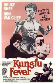 ‘~Kung Fu Fever海报~Kung Fu Fever节目预告 -台湾电影海报~’ 的图片