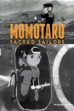 ‘~Momotaro, Sacred Sailors海报,Momotaro, Sacred Sailors预告片 -日本电影海报~’ 的图片