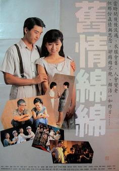 ‘~Neverending Memory海报~Neverending Memory节目预告 -台湾电影海报~’ 的图片