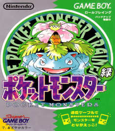 ‘~Pokémon Green Version海报,Pokémon Green Version预告片 -日本电影海报~’ 的图片