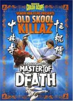 ‘~Revenge of the Shaolin Kid海报~Revenge of the Shaolin Kid节目预告 -台湾电影海报~’ 的图片