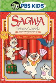 Sagwa, the Chinese Siamese Cat海报,Sagwa, the Chinese Siamese Cat预告片 加拿大电影海报 ~