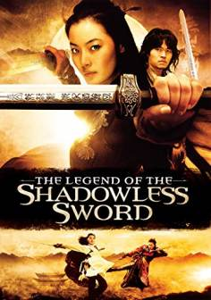 ~韩国电影 Shadowless Sword海报,Shadowless Sword预告片  ~