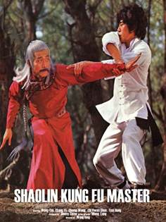 ‘~Shaolin Kung Fu Master海报~Shaolin Kung Fu Master节目预告 -台湾电影海报~’ 的图片