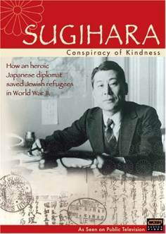 ~Sugihara: Conspiracy of Kindness海报,Sugihara: Conspiracy of Kindness预告片 -日本电影海报~