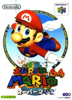~Super Mario 64海报,Super Mario 64预告片 -日本电影海报~