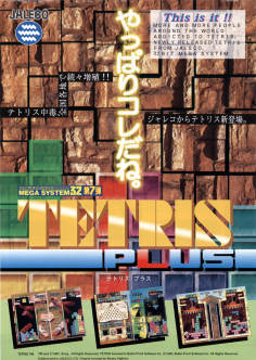 ‘~Tetris Plus海报,Tetris Plus预告片 -日本电影海报~’ 的图片