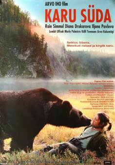 ‘~The Heart of the Bear海报,The Heart of the Bear预告片 -俄罗斯电影海报 ~’ 的图片