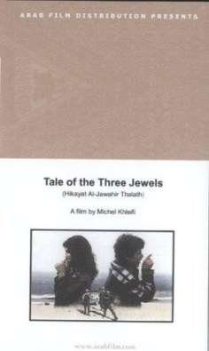 ‘~英国电影 The Tale of the Three Lost Jewels海报,The Tale of the Three Lost Jewels预告片  ~’ 的图片