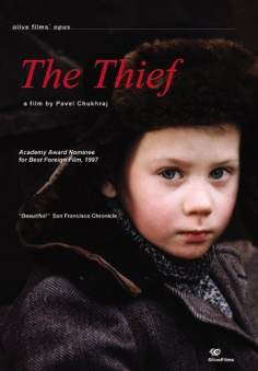 ‘~The Thief海报,The Thief预告片 -俄罗斯电影海报 ~’ 的图片