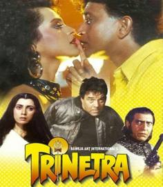 ‘~Trinetra海报,Trinetra预告片 -印度电影 ~’ 的图片