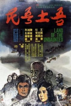 ‘~Wu tu wu min海报~Wu tu wu min节目预告 -台湾电影海报~’ 的图片