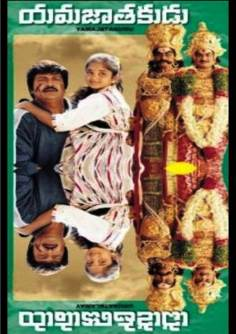 ‘~Yamajaathakudu海报,Yamajaathakudu预告片 -印度电影 ~’ 的图片