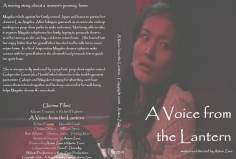 ~A Voice from the Lantern海报,A Voice from the Lantern预告片 -日本电影海报~