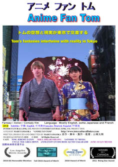 ‘~Anime Fan Tom海报,Anime Fan Tom预告片 -日本电影海报~’ 的图片