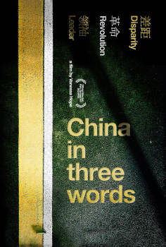 ~国产电影 China in Three Words海报,China in Three Words预告片  ~