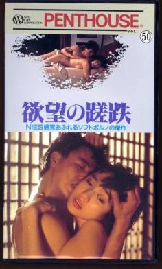 ‘~Desire海报~Desire节目预告 -台湾电影海报~’ 的图片
